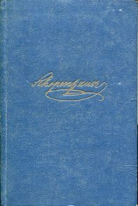 Schopenhauer, Farbenlehre. 1. Über das Sehn und die farben - 2. Theoria colorum (Umschlag)