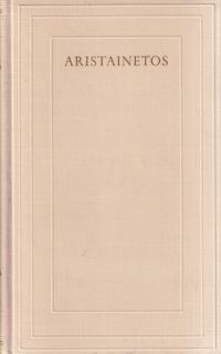 Aristaenetus: Erotische Briefe. (Umschlag)